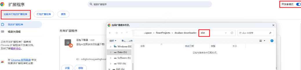 Github最新发布！一键批量下载豆包AI无水印图片/视频，简单易用，自动解析提示词-小创项目网