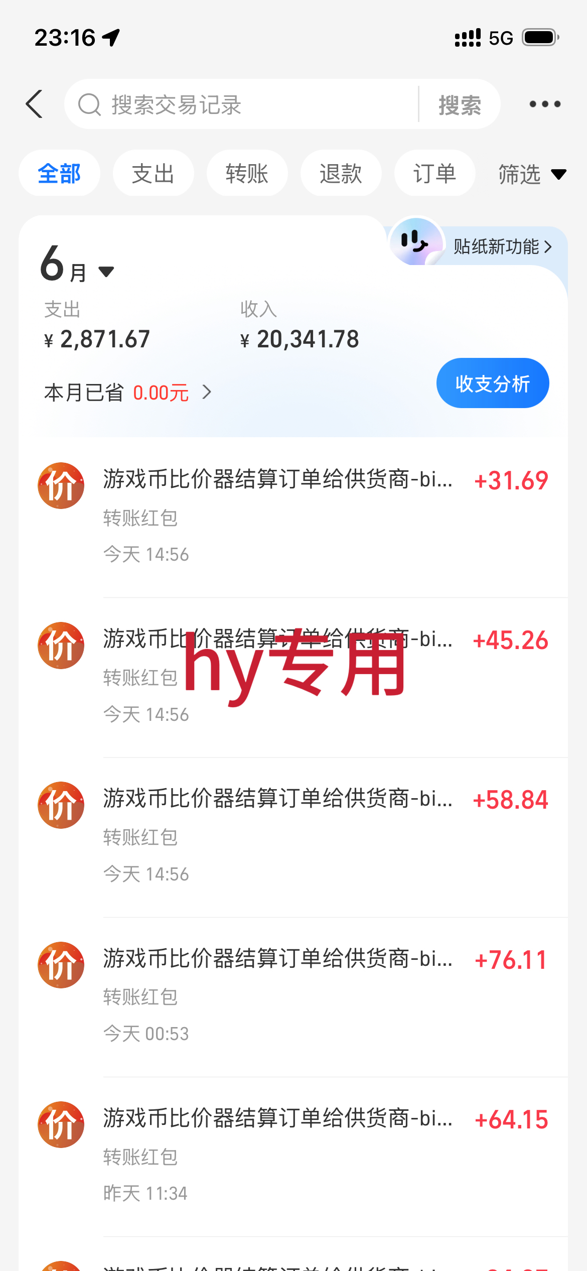 海外游戏全自动搬砖玩法,单窗口每天100左右,无需手动!【揭秘】-小创项目网