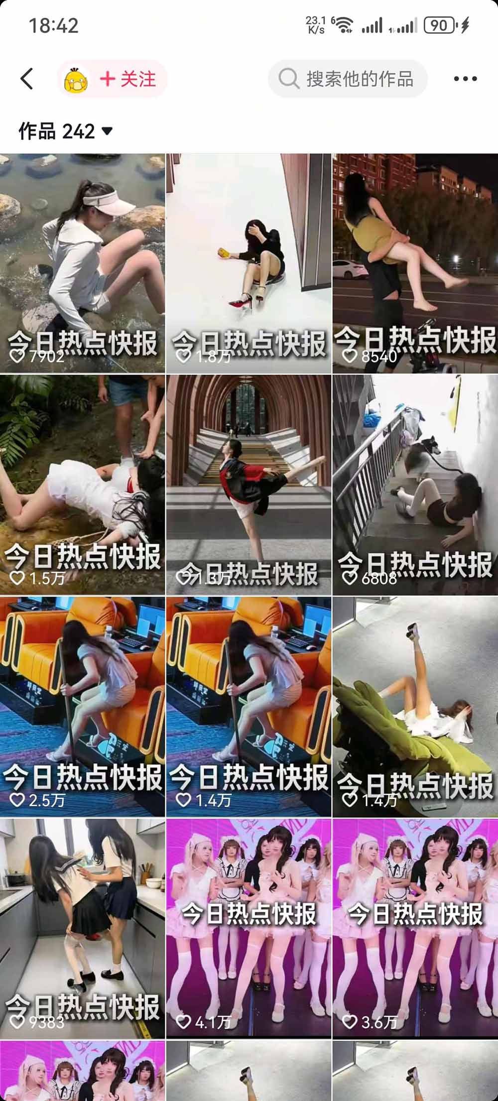 抖音50万粉博主热点信息差教学：多平台分发抖音快手B站视频号微博，1个视频多份收益月入20000+-小创项目网
