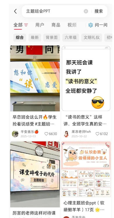 AI课件自动化副业实战课:1小时量产全套原创课件×小红书素材批量生成×全自动变现管线×半年卖3000单-小创项目网