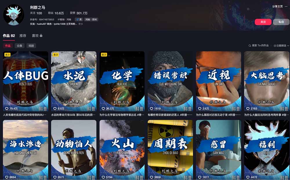 10万粉科普博主实操课-解说文案全教学：文案写作×配音制作×素材剪辑×字幕预设，从零解锁伙伴计划+精选收益-小创项目网