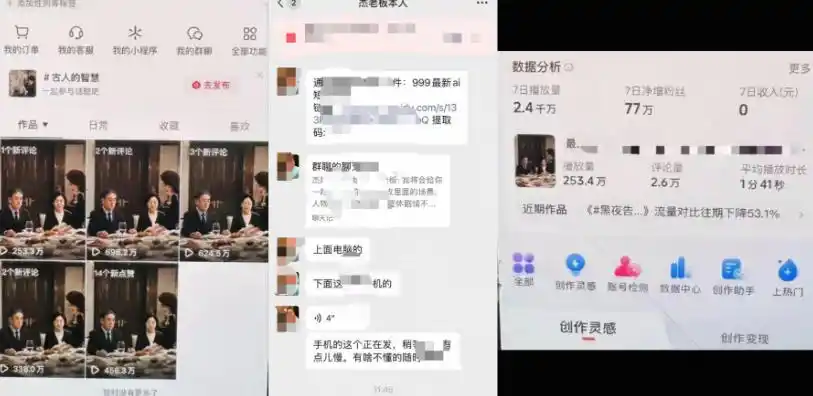 杰老板原创AI短剧教学(收费999元)，全套实操教程，0基础小白一学就会，非搬运技术-小创项目网