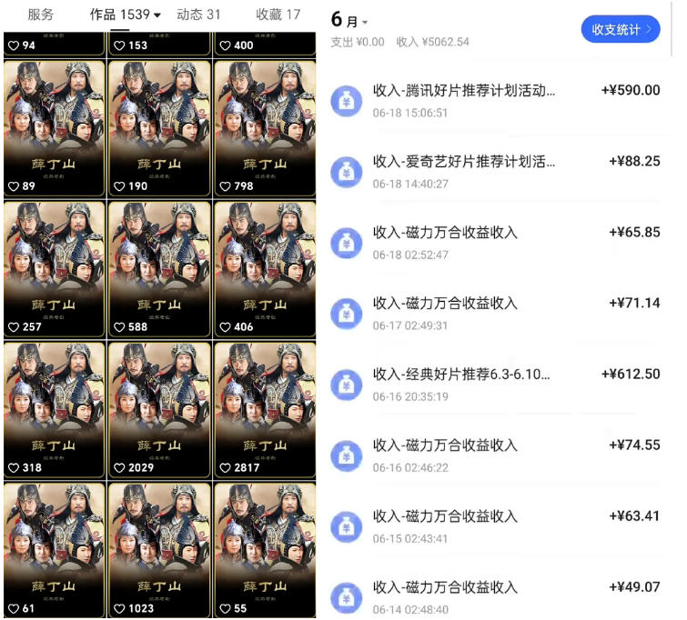 快手影视混剪项目，狂撸磁力万合收益，简单操作，实测过审，有一键拍同框，单日收益500+-小创项目网