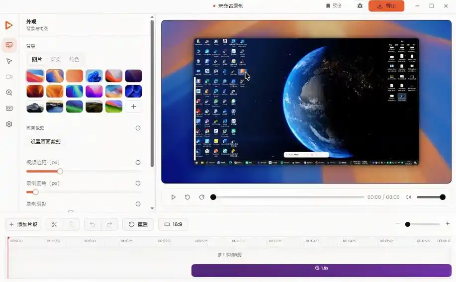 Windows录屏神器来了！一键添加自动缩放、光标润色与画面美化效果，轻松省下笔录屏软件费用Capptivo-小创项目网