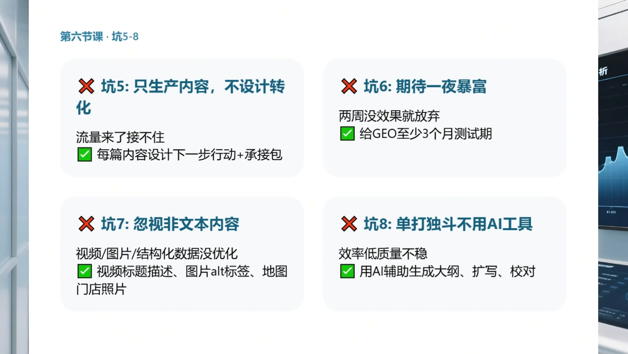 久盟云科技·GEO搜索优化课程-小创项目网