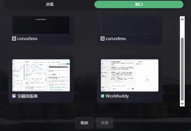 CursorLens免费开源录屏工具，支持自动缩放，教程视频录制必备神器-小创项目网