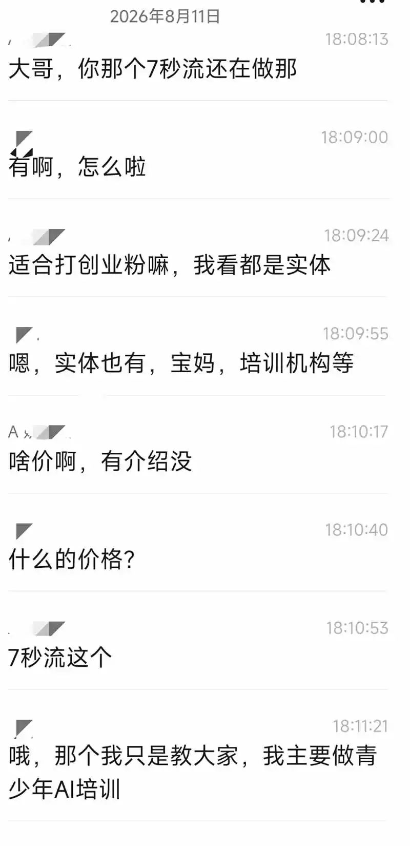 IP+爆款视频训练营全链路实战教学；赛道定位+起号+爆款创作+私域引流+商业变现，搭建专属个人流量体系-小创项目网