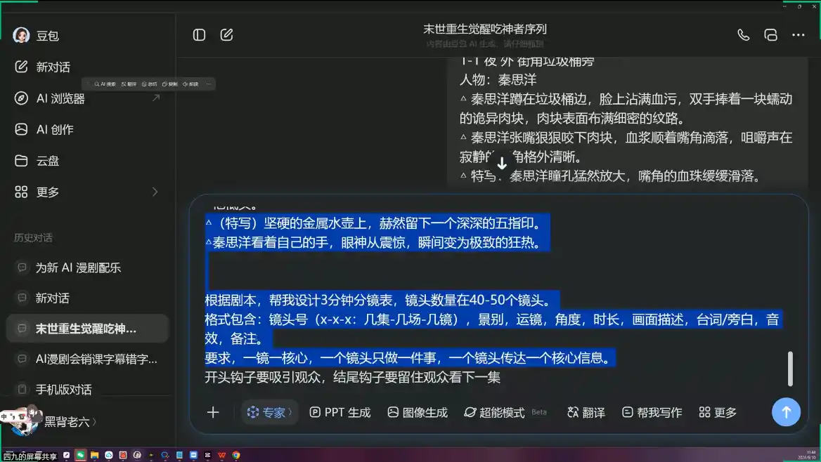 AI漫剧从0到1的工业化实战(更新8月)-小创项目网
