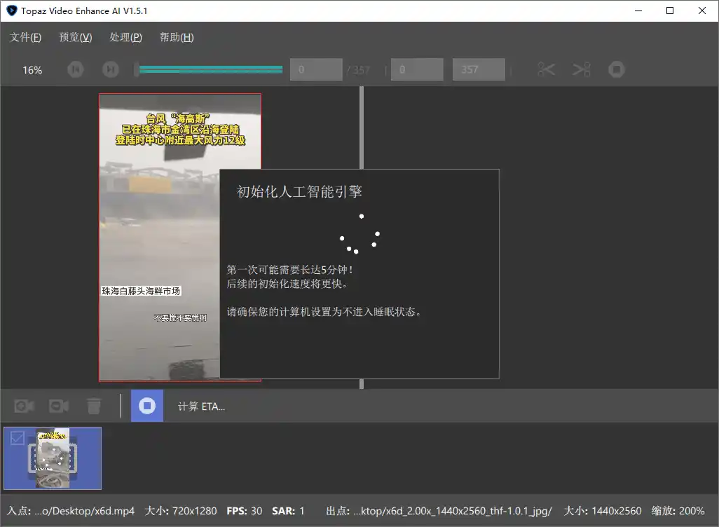 AI视频修复Topaz Video v1.7.0高级版-小创项目网