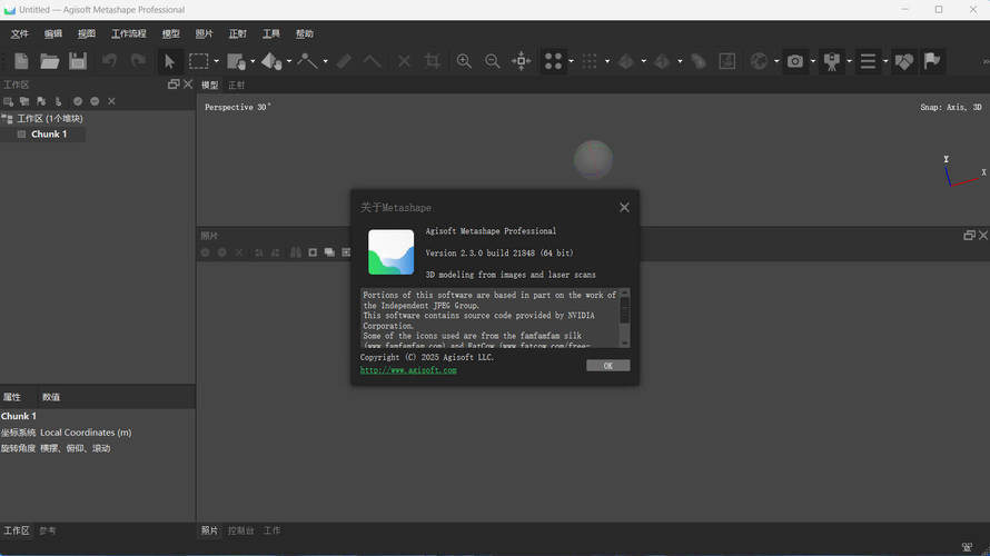 3D建模Agisoft Metashape v2.3.1.22145便携版-小创项目网