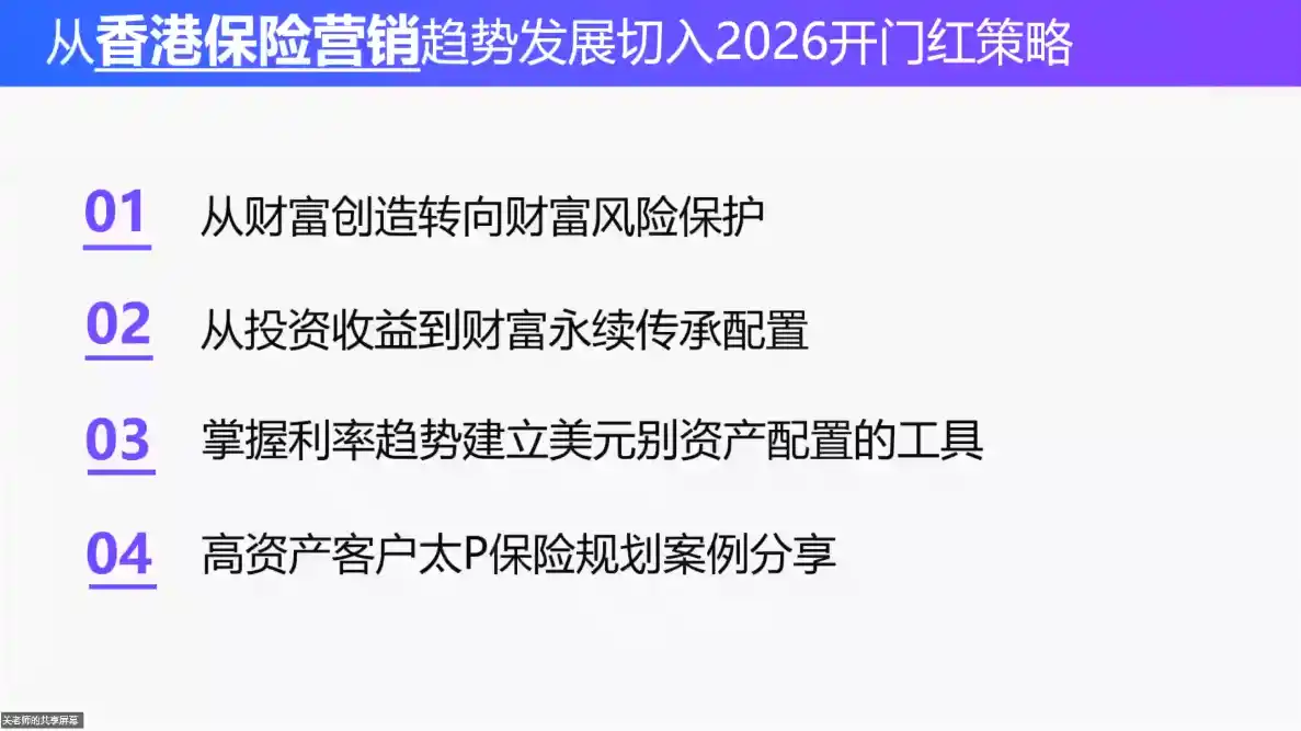 做跨境财富：港险+百慕大+续签-小创项目网