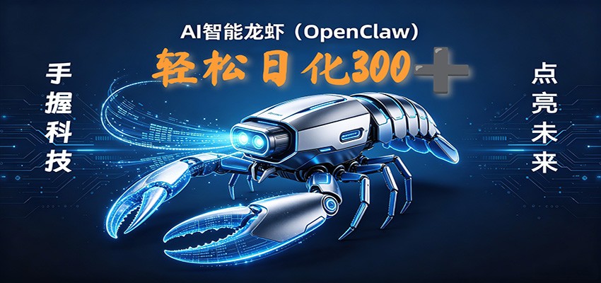 2026AI变现项目全新玩法，日化可达300+，小白无脑操作轻松月入过万元-小创项目网