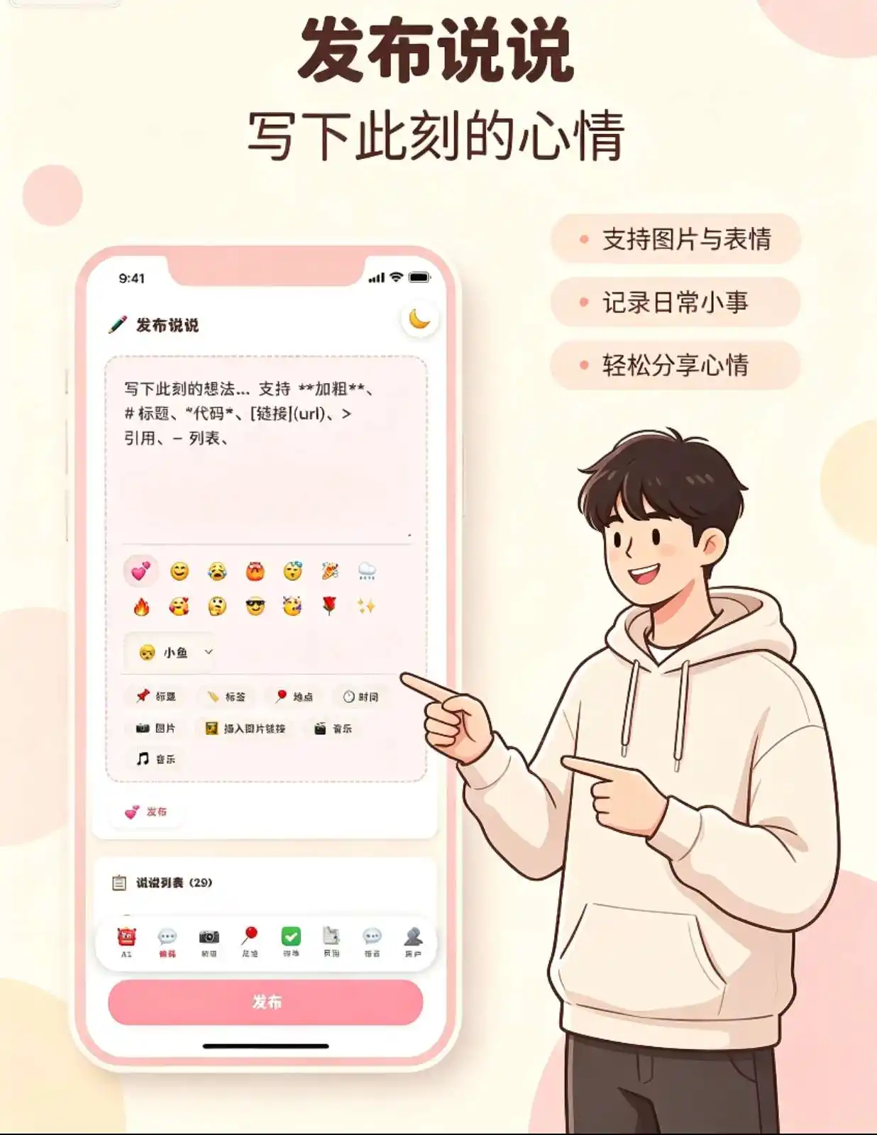 情侣小窝/情侣记录网站源码 全开源-小创项目网