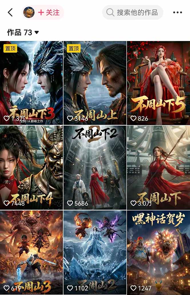 专业AI漫剧制作指南：工具+剧本+提示词+流量全流程，零基础也能玩转专业漫剧制作-小创项目网