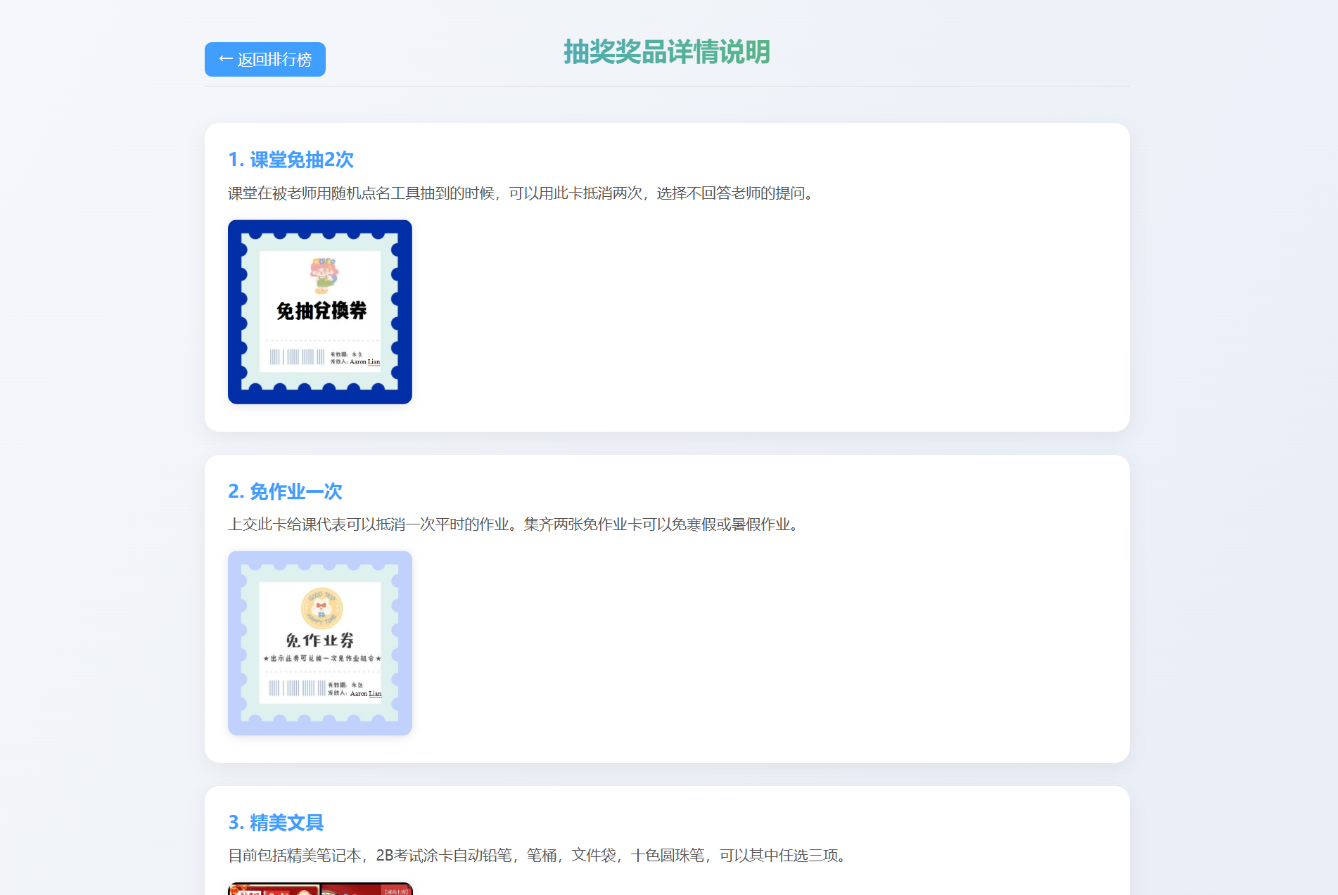 班级学生平时表现记录 积分抽奖系统源码 全开源-小创项目网
