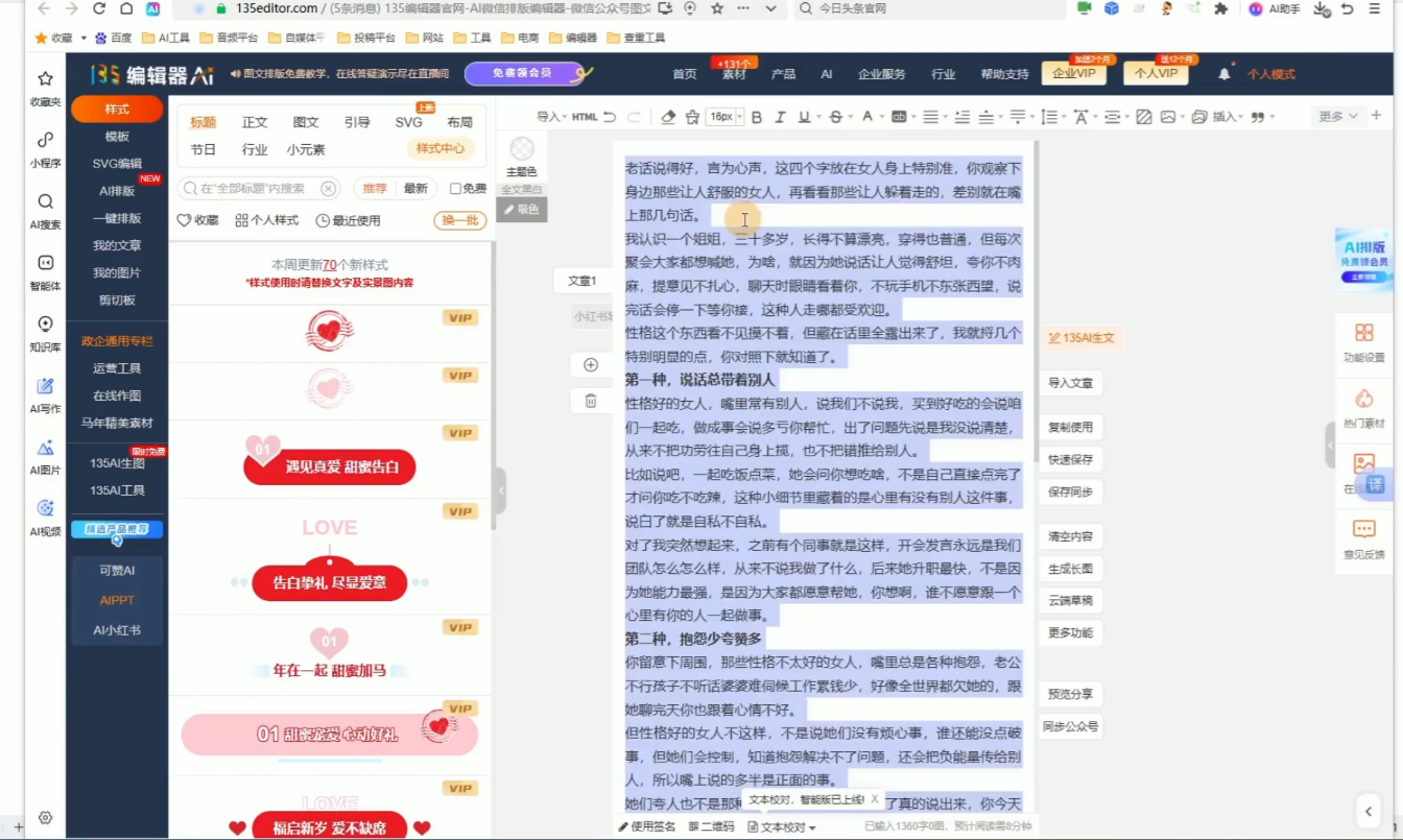 2026最新公众号流量主运营系统课程(更新7月)-小创项目网