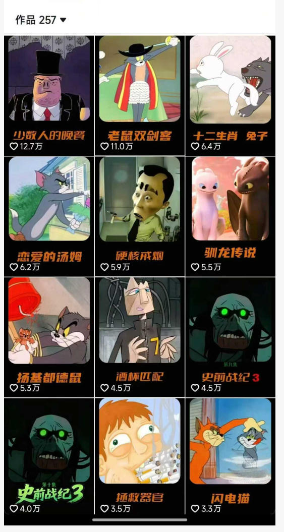 动漫另类解说教学，30w粉丝动漫博主亲授不一样的解说，独家精选收益|伙伴分成计划|接商单收学员-小创项目网