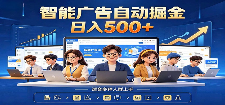 AI风口项目，全程解放双手，后台自动运行赚取收益，每天稳定收益500+-小创项目网