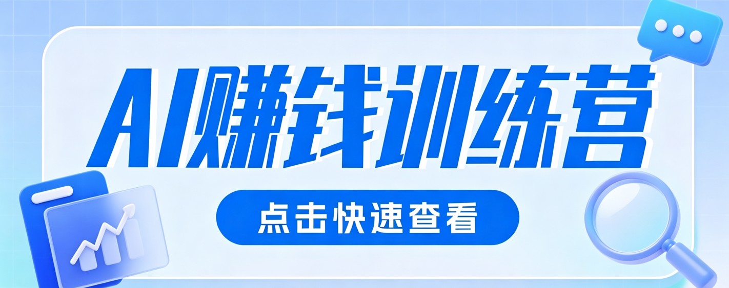 0粉丝也可以做的头条项目!不露脸、不花钱,靠“AI视觉赛道”也能轻松变现200+-小创项目网