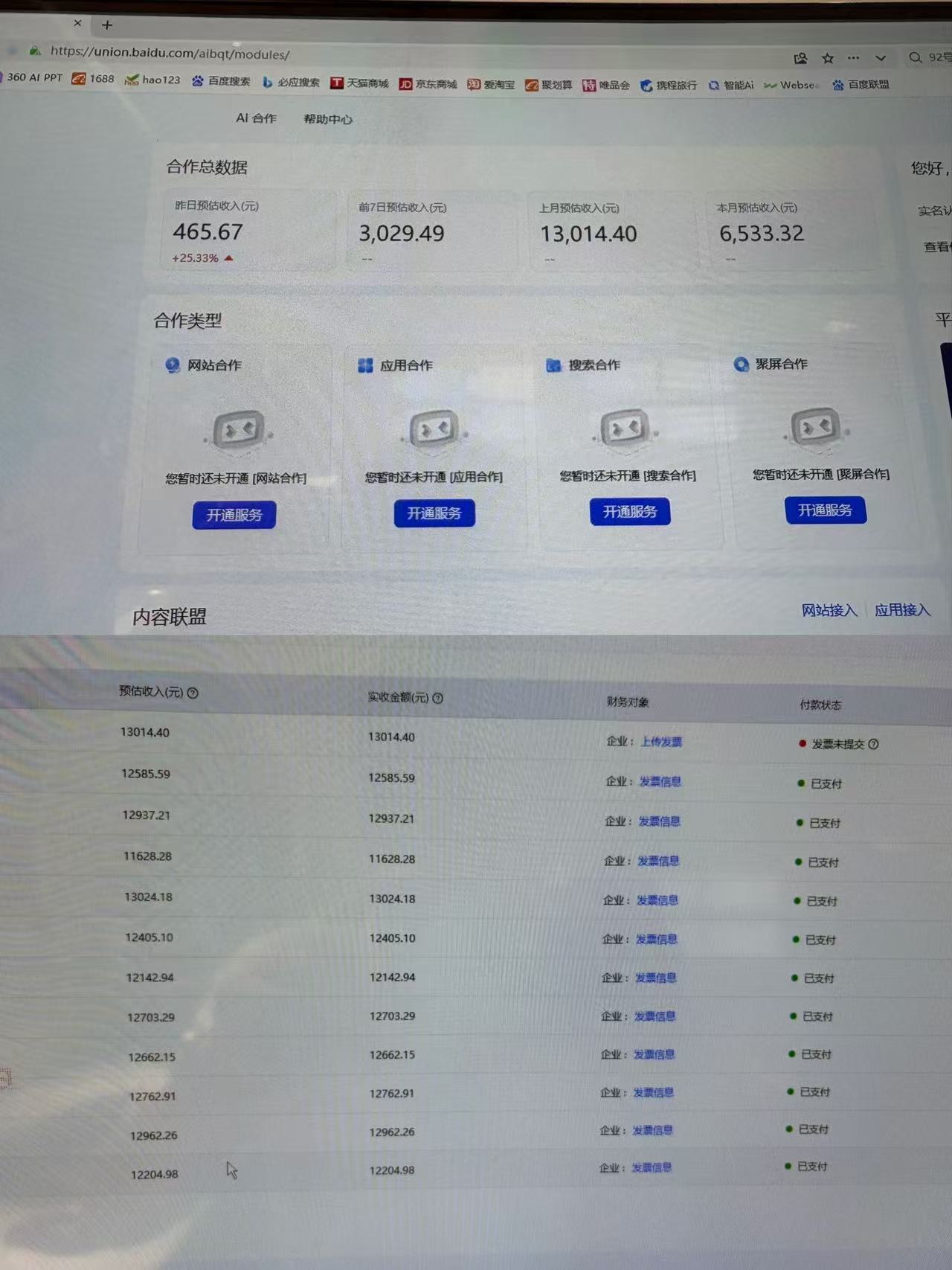 AI智能广告全自动挂机，全自动化运行，适合小白，宝妈，有主业人群，全程扶持搭健一套流程-小创项目网