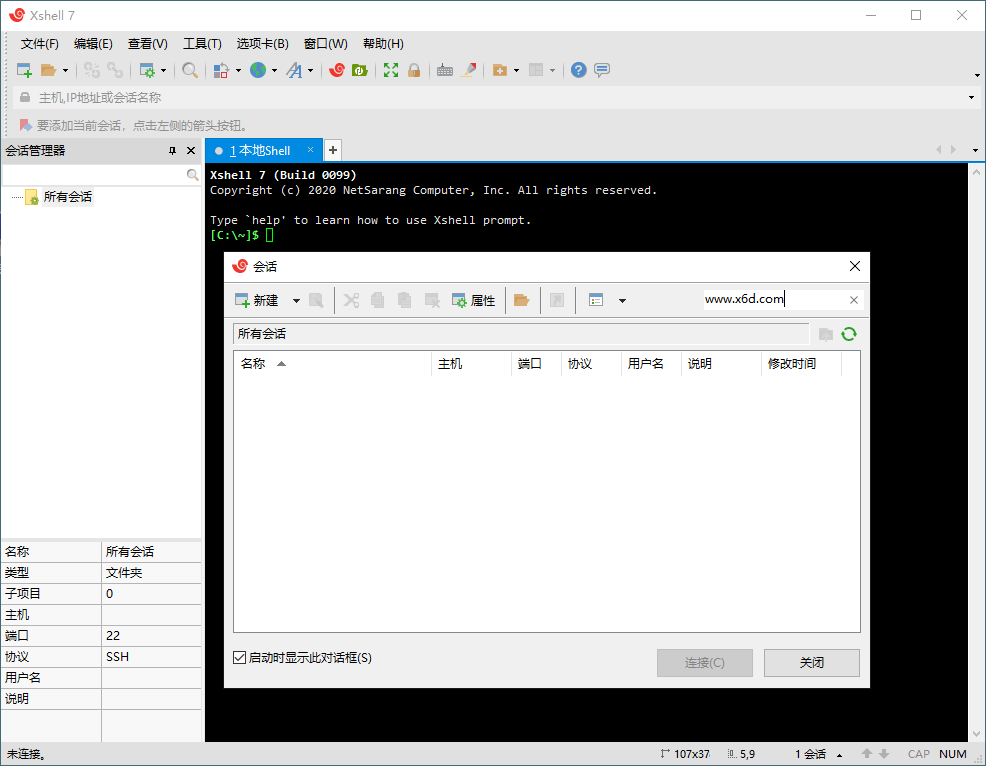 Xshell 8 Build 0107绿色特别版-小创项目网