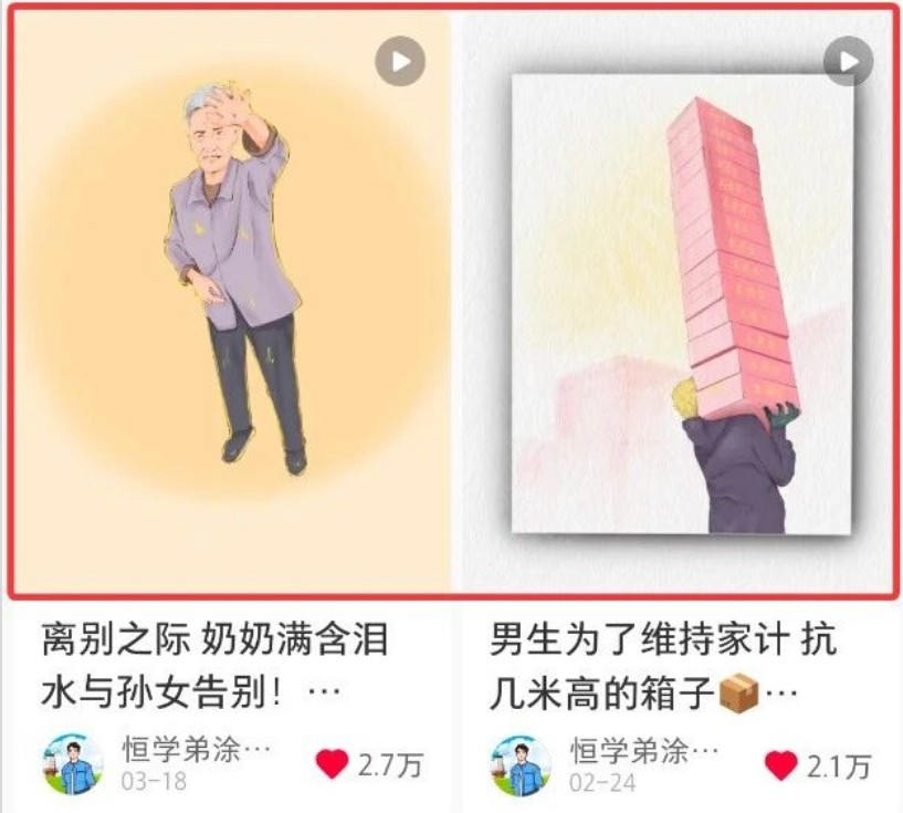 短短几秒,轻松破万赞!普通人用AI做感人故事定格漫画视频,流量是真猛!-小创项目网