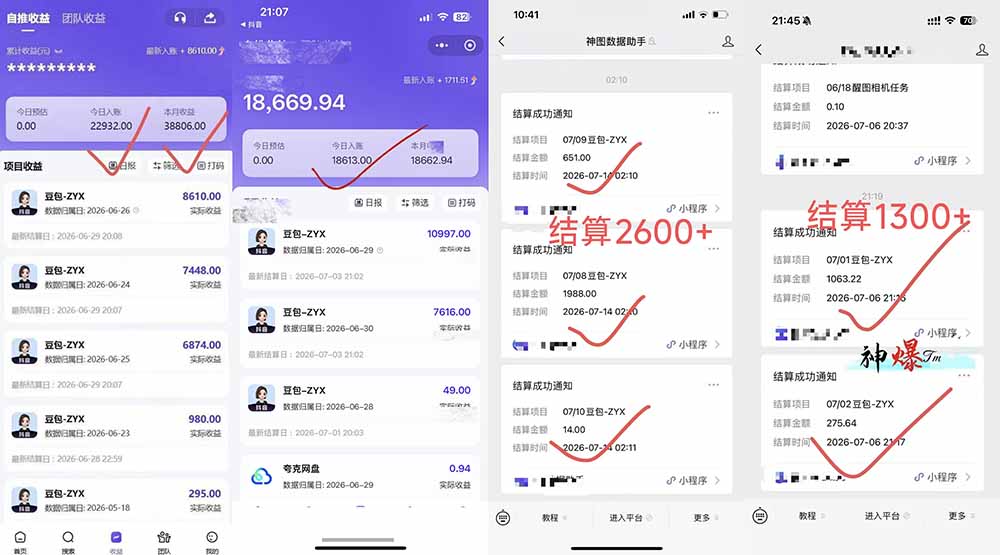 王炸!豆包AI,一张截图五秒视频,日入2000+,有手就行-小创项目网