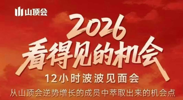 2026看得见的机会，剖析十几个实战案例，可直接抄作业，再优化迭代，内容超全，干货满满-小创项目网