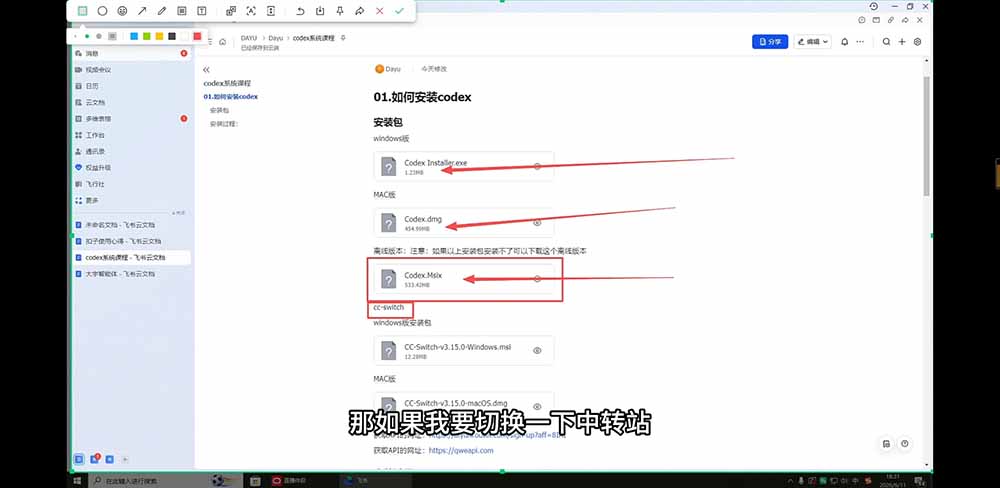 2026Codex从0到1系统课:→AI帮你写+改+测+交付→覆盖办公开发设计多场景→解锁高效AI生产力-小创项目网