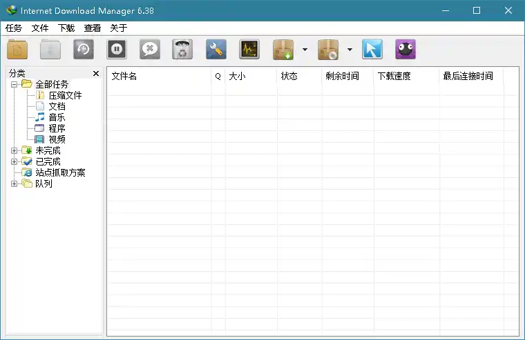 下载利器IDM v6.43.10绿色版-小创项目网