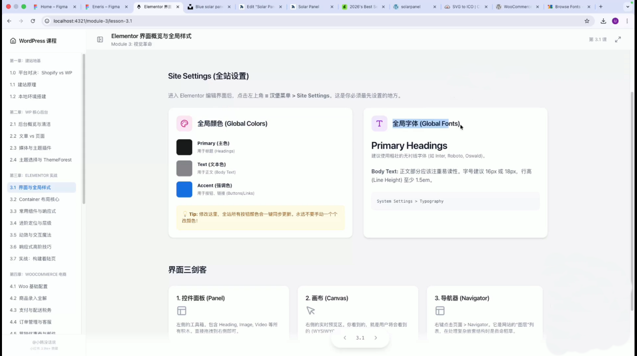 跨境独立站实操：从本地搭建到上线-小创项目网