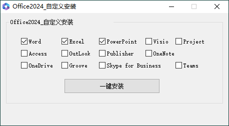 微软Office 2024 26年8月授权版-小创项目网