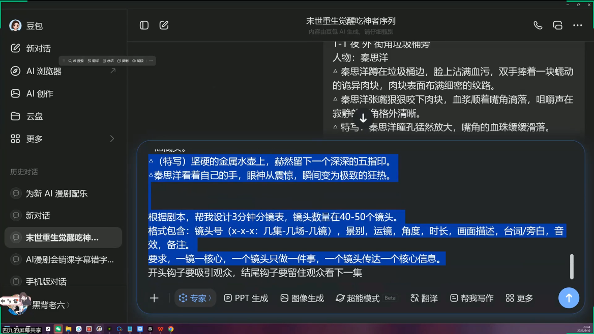 AI漫剧从0到1的工业化实战(更新7月)-小创项目网
