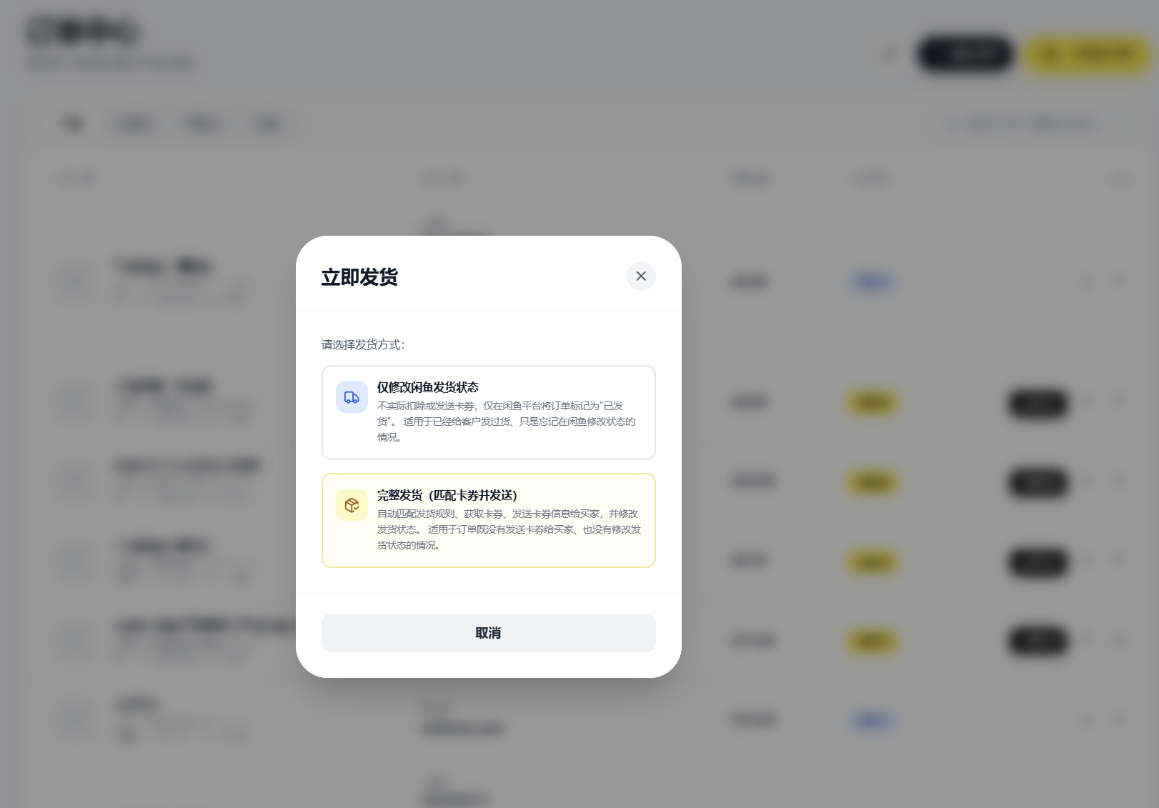 闲鱼自动发货系统/自动回复/闲鱼AI回复系统源码-小创项目网